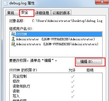 Win7系統(tǒng)給文件添加Everyone權(quán)限具體操作流程
