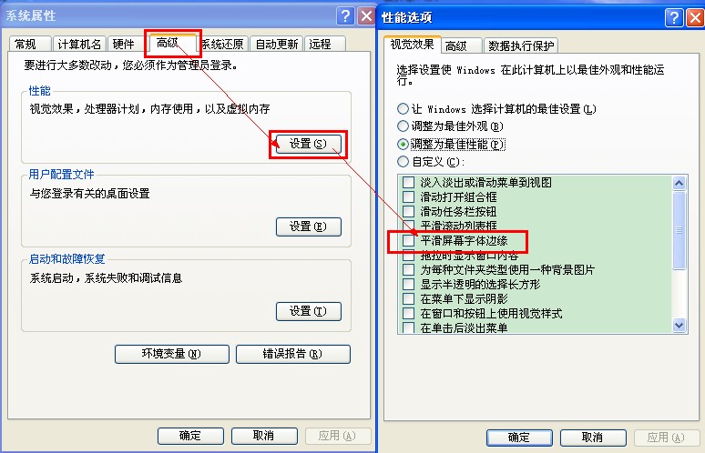 網(wǎng)頁(yè)游戲輔助腳本常用環(huán)境設(shè)置(XP系統(tǒng)和WIN7系統(tǒng))