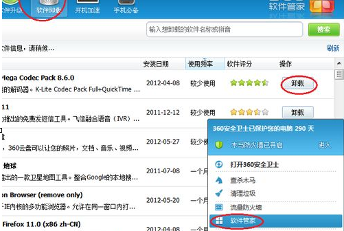 win7系統(tǒng)中出現(xiàn)dnf啟動不了的具體處理步驟