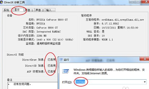 win7系統(tǒng)中出現(xiàn)dnf啟動不了的具體處理步驟