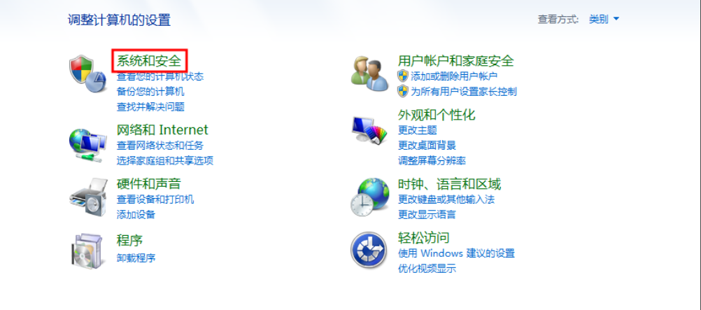 win10中出現(xiàn)qq無(wú)法遠(yuǎn)程控制的具體處理步驟