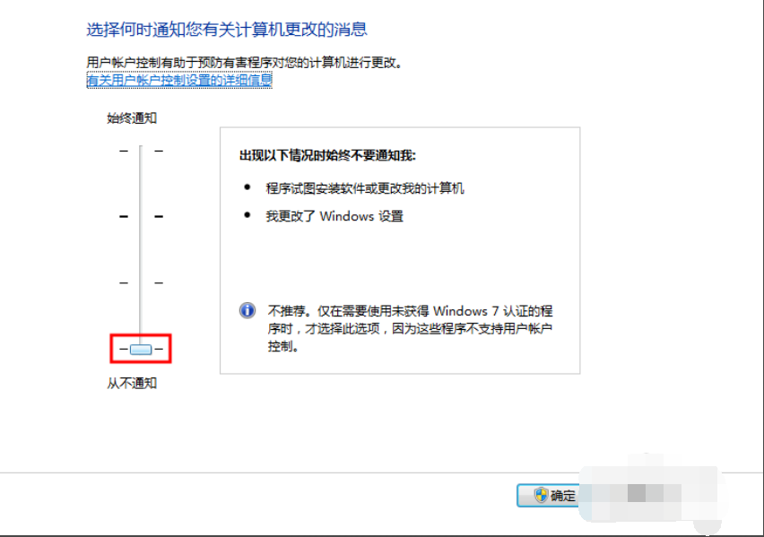 win10中出現(xiàn)qq無(wú)法遠(yuǎn)程控制的具體處理步驟