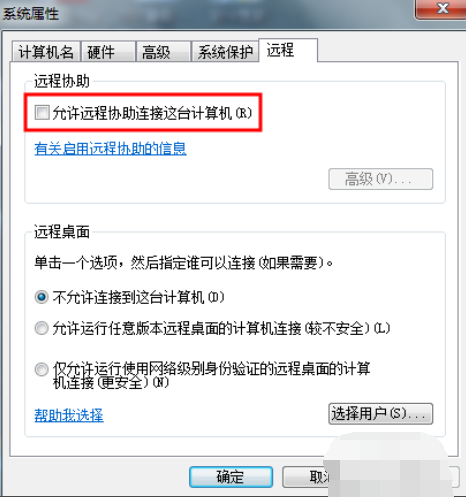 win10中出現(xiàn)qq無(wú)法遠(yuǎn)程控制的具體處理步驟