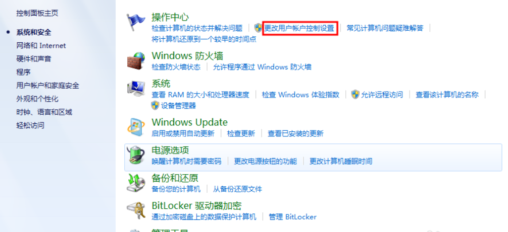 win10中出現(xiàn)qq無(wú)法遠(yuǎn)程控制的具體處理步驟
