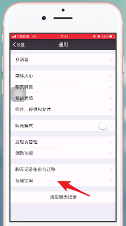 微信出現(xiàn)頻率過(guò)快具體操作方法