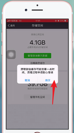 微信出現(xiàn)頻率過(guò)快具體操作方法