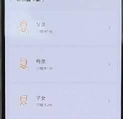 微信APP設(shè)置親屬卡操作過程