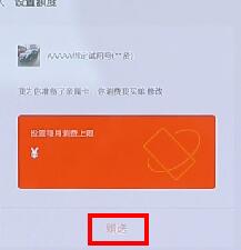 微信APP設(shè)置親屬卡操作過程