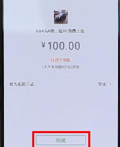 微信APP設(shè)置親屬卡操作過程