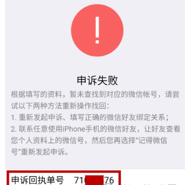 微信出現(xiàn)安全驗(yàn)證不了詳細(xì)解決步驟