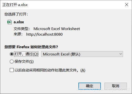 Java后臺Controller實現(xiàn)文件下載操作