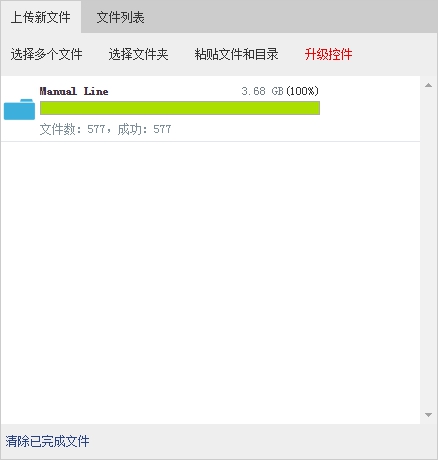 Java上傳文件到服務(wù)器指定文件夾實(shí)現(xiàn)過(guò)程圖解