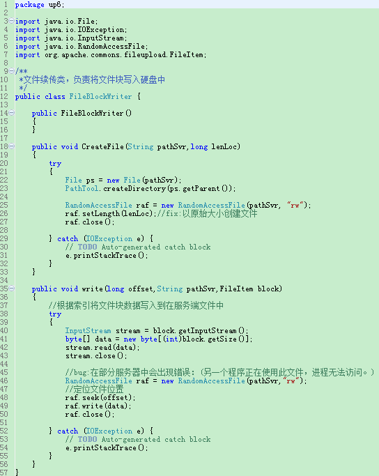 Java上傳文件到服務(wù)器指定文件夾實(shí)現(xiàn)過(guò)程圖解