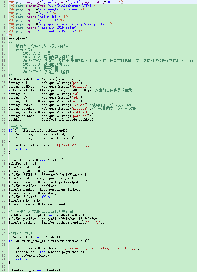 Java上傳文件到服務(wù)器指定文件夾實(shí)現(xiàn)過(guò)程圖解