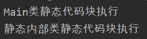 Java類初始化時(shí)機(jī)測(cè)試方法解析