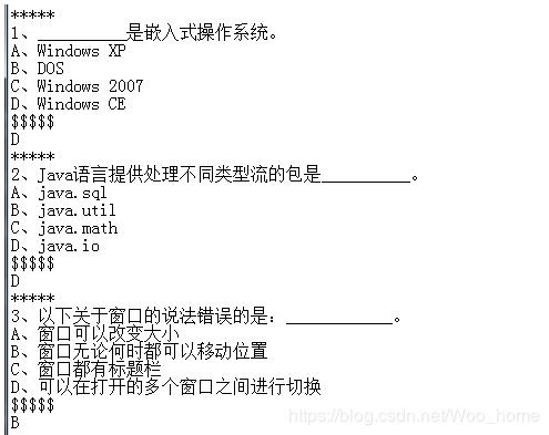 Java swing讀取txt文件實現(xiàn)學生考試系統(tǒng)