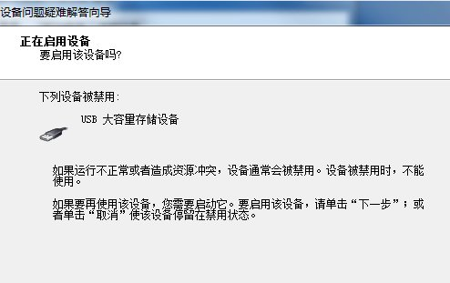 電腦USB接口無法使用怎么辦?Win7系統USB接口故障解決的辦法介紹
