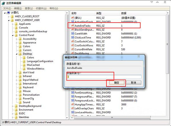 win7系統(tǒng)中電腦關(guān)機(jī)無反應(yīng)詳細(xì)解決步驟