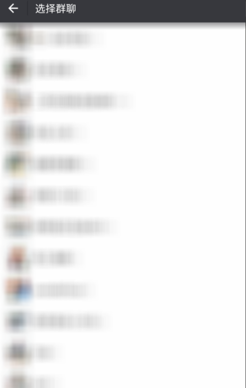 微信群聊不見了的處理操作