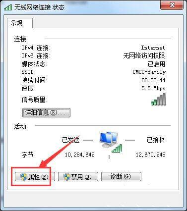 win7系統(tǒng)cmcc登陸界面跳不出來的處理操作