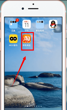 手機(jī)淘寶中查看淘金幣具體操作方法