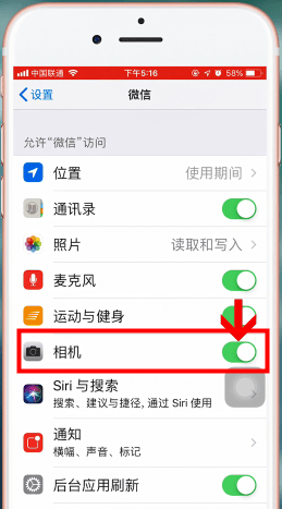 蘋果手機(jī)中出現(xiàn)微信掃一掃無法獲取攝像頭數(shù)據(jù)詳細(xì)解決步驟