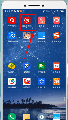 網(wǎng)易云音樂中將自動續(xù)費(fèi)取消操作步驟介紹