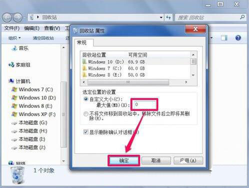 win7系統(tǒng)中回收站無法清空具體解決方法介紹