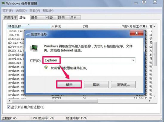 win7系統(tǒng)中回收站無法清空具體解決方法介紹