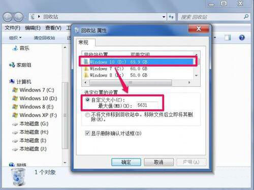 win7系統(tǒng)中回收站無法清空具體解決方法介紹