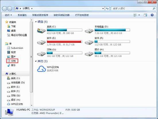 win7系統出現我文檔不見詳細解決步驟
