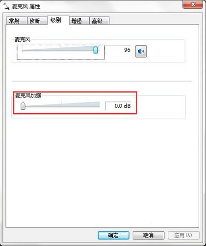 win7系統(tǒng)出現(xiàn)連接話筒有回音詳細(xì)解決步驟介紹