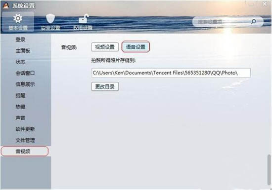 win7系統(tǒng)出現(xiàn)連接話筒有回音詳細(xì)解決步驟介紹