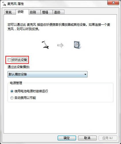 win7系統(tǒng)出現(xiàn)連接話筒有回音詳細(xì)解決步驟介紹