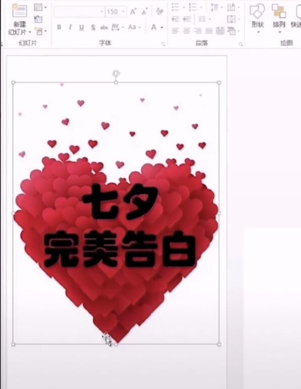 使用PPT制作出動(dòng)態(tài)表白文字的具體操作方法