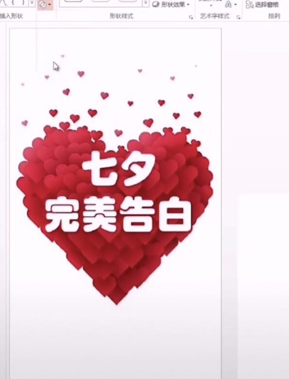 使用PPT制作出動(dòng)態(tài)表白文字的具體操作方法