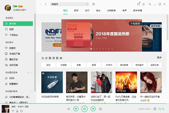 QQ音樂中優(yōu)化游戲具體操作方法