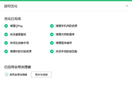 QQ音樂中優(yōu)化游戲具體操作方法