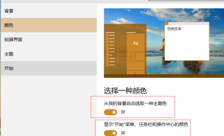 winxp系統(tǒng)中開始菜單圖標(biāo)顏色變了具體處理步驟