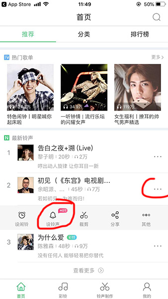 酷狗鈴聲如何設(shè)置蘋(píng)果手機(jī)