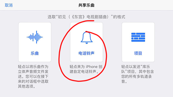酷狗鈴聲如何設(shè)置蘋(píng)果手機(jī)