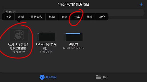 酷狗鈴聲如何設(shè)置蘋(píng)果手機(jī)