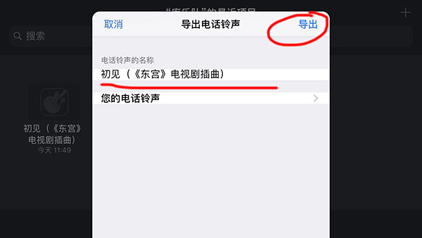 酷狗鈴聲如何設(shè)置蘋(píng)果手機(jī)