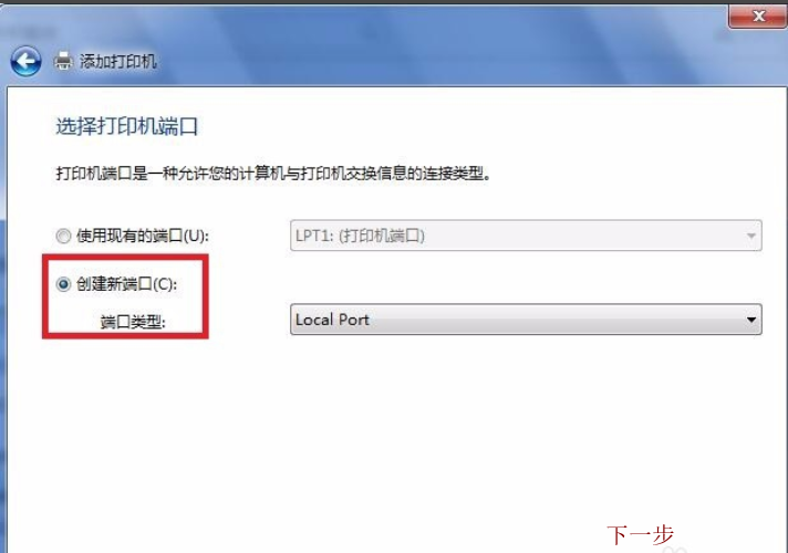 win7中安裝打印機驅(qū)動程序具體操作方法