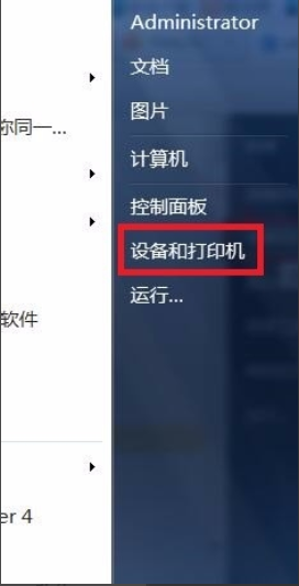 win7中安裝打印機驅(qū)動程序具體操作方法