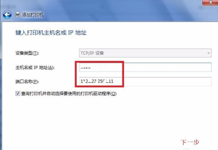 win7中安裝打印機驅(qū)動程序具體操作方法