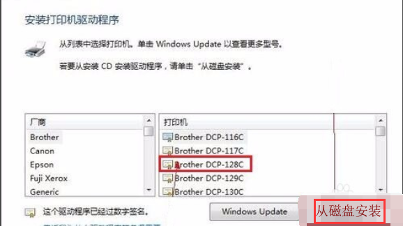 win7中安裝打印機驅(qū)動程序具體操作方法