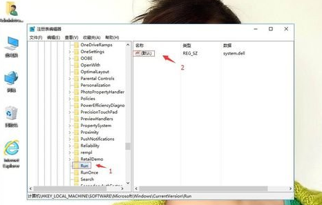 winxp系統(tǒng)開機dLL文件出錯提示具體處理步驟