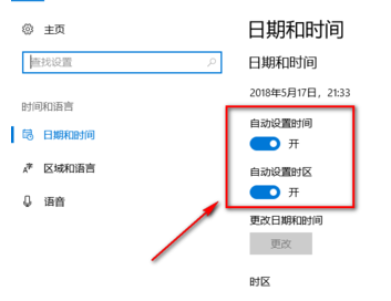 win10系統(tǒng)設置系統(tǒng)時間具體操作流程