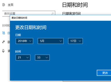 win10系統(tǒng)設置系統(tǒng)時間具體操作流程